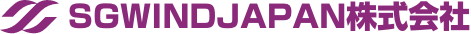 SGWINDJAPAN株式会社
