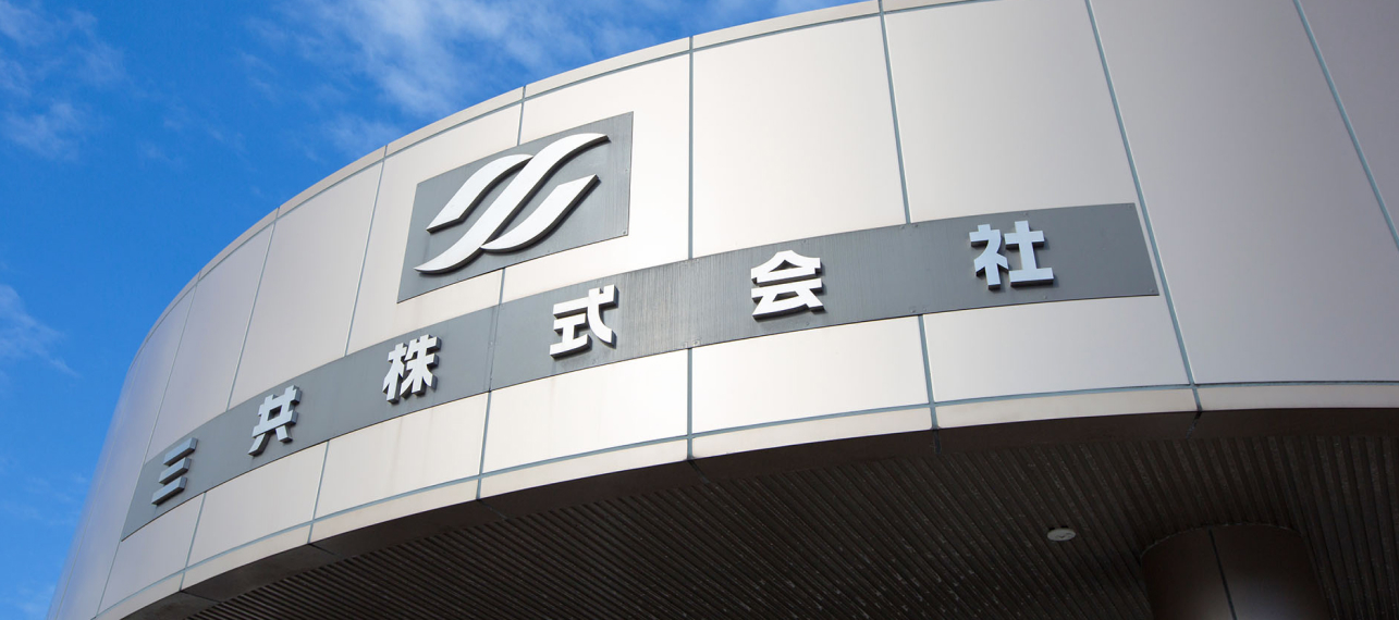 三共グループについて